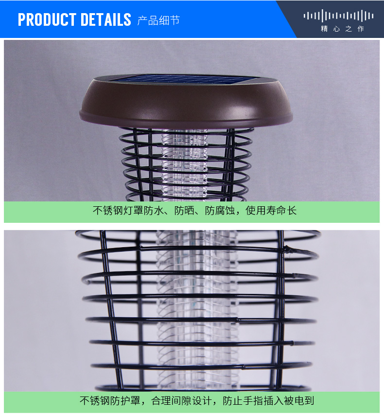 SX-N1太陽能滅蚊燈防護等級 SX-N1太陽能滅蚊燈防護等級