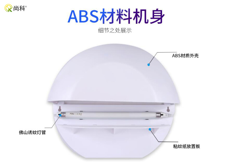 半圓形粘捕式滅蠅燈ZB005 / ZB006材質 半圓形粘捕式滅蠅燈ZB005 / ZB006材質
